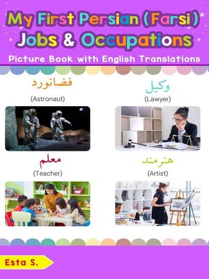 cover image of My First Persian (Farsi) Jobs and Occupations Picture Book with English Translations